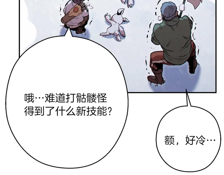 重启地下城 第62话 我只想躺赢 第78页