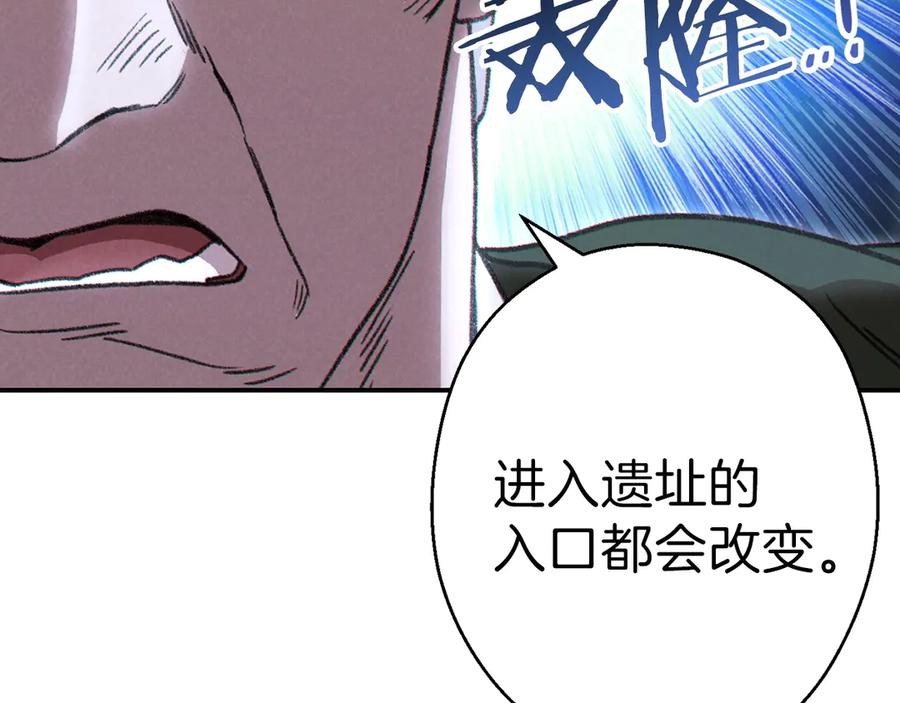 重启地下城 第62话 我只想躺赢 第190页