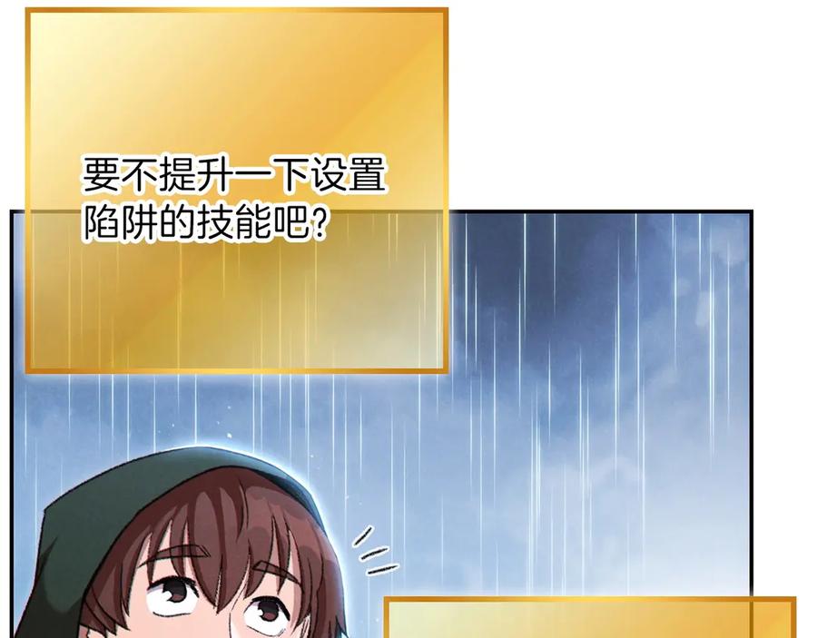 重启地下城 第62话 我只想躺赢 第39页