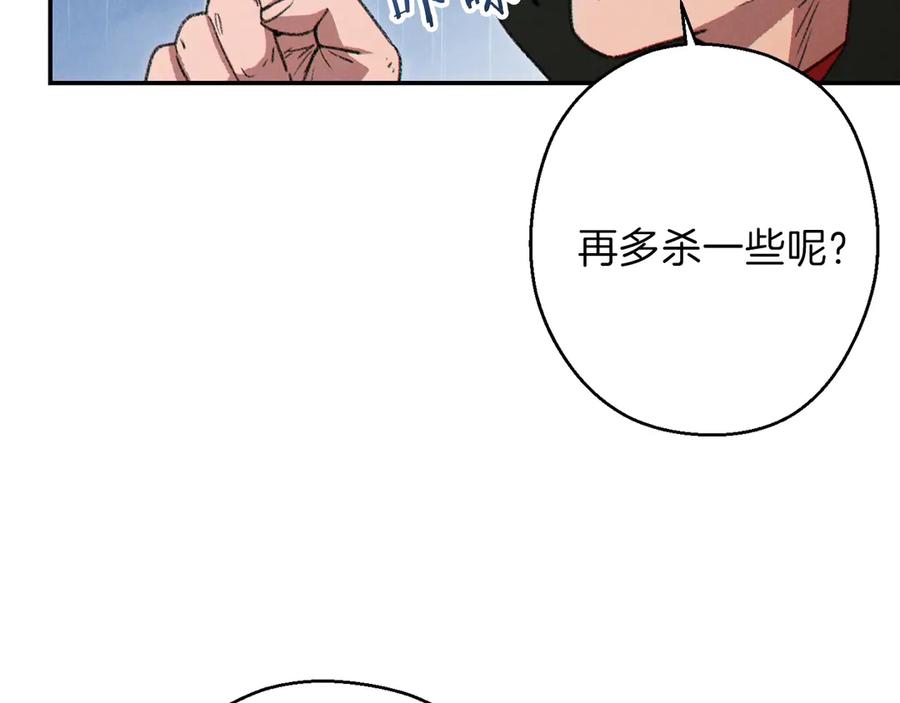 重启地下城 第62话 我只想躺赢 第32页