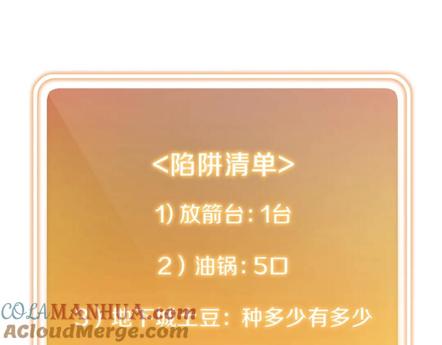重启地下城 第62话 我只想躺赢 第137页