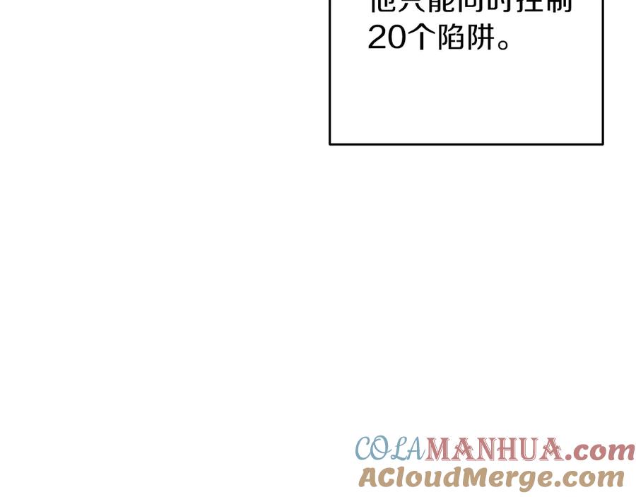 重启地下城 第62话 我只想躺赢 第57页