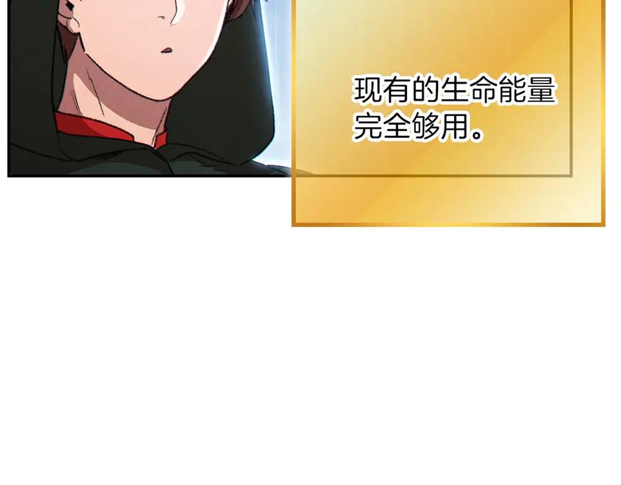 重启地下城 第62话 我只想躺赢 第40页