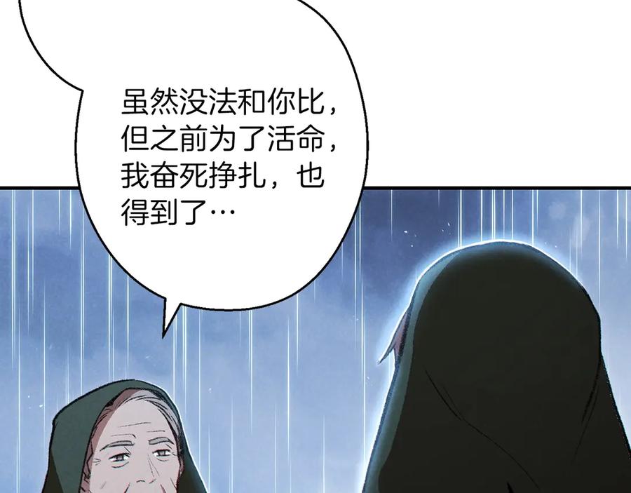重启地下城 第62话 我只想躺赢 第14页
