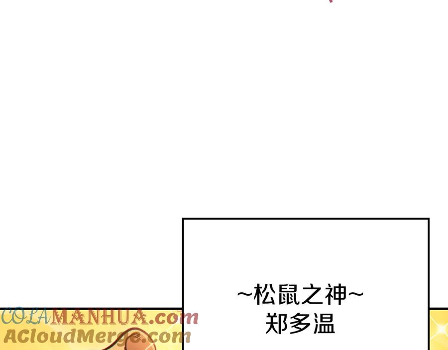 重启地下城 第62话 我只想躺赢 第129页