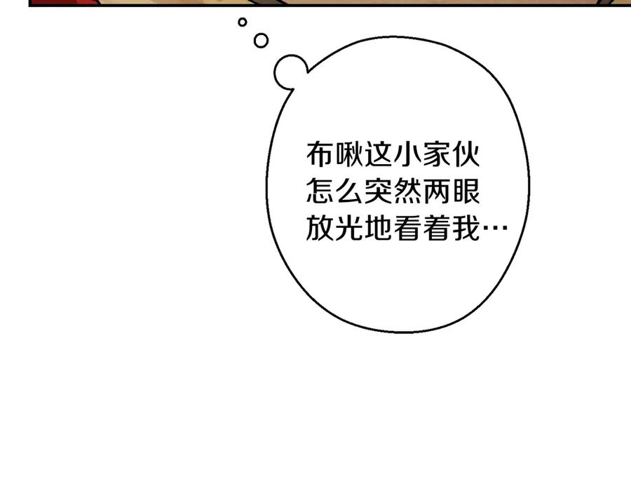 重启地下城 第62话 我只想躺赢 第134页