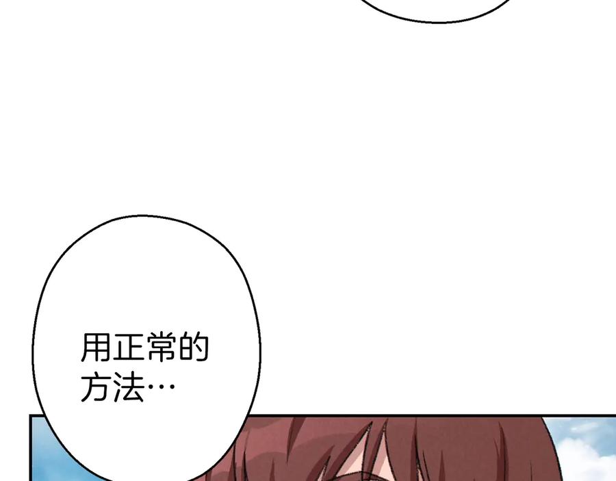 重启地下城 第62话 我只想躺赢 第186页
