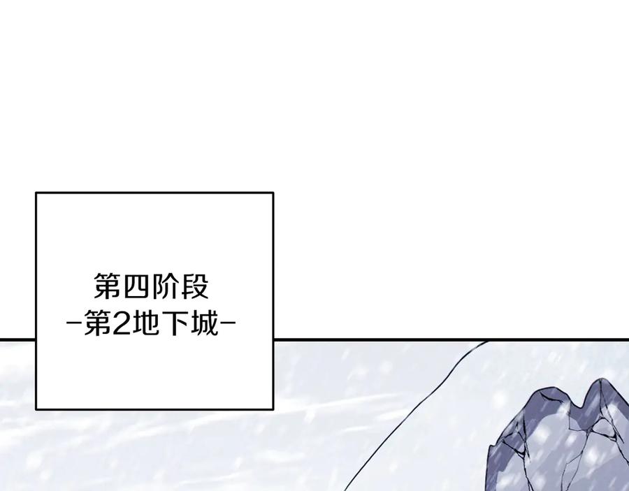 重启地下城 第62话 我只想躺赢 第70页