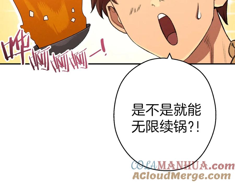 重启地下城 第62话 我只想躺赢 第149页