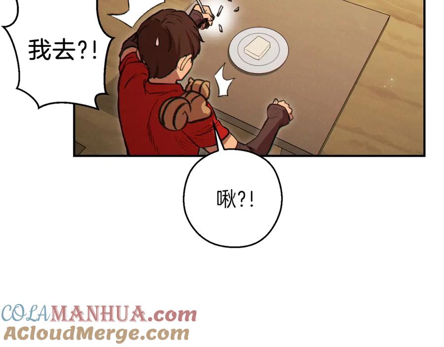 重启地下城 第62话 我只想躺赢 第117页