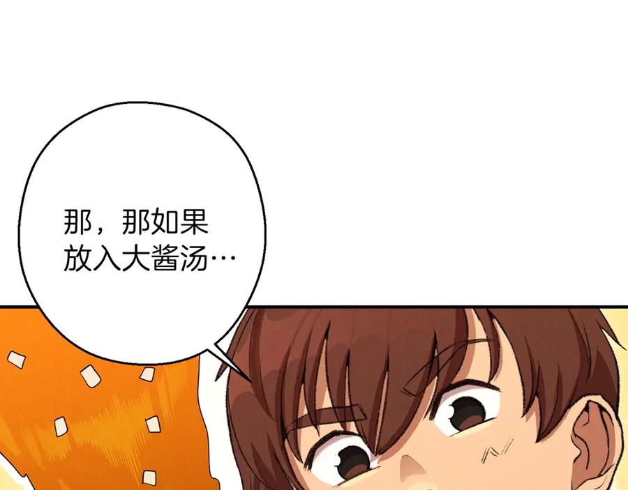 重启地下城 第62话 我只想躺赢 第148页