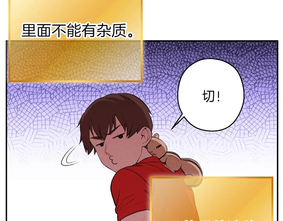 重启地下城 第62话 我只想躺赢 第151页
