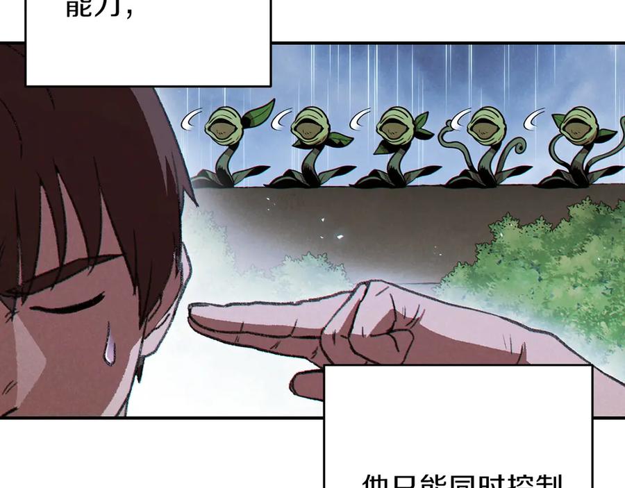 重启地下城 第62话 我只想躺赢 第56页