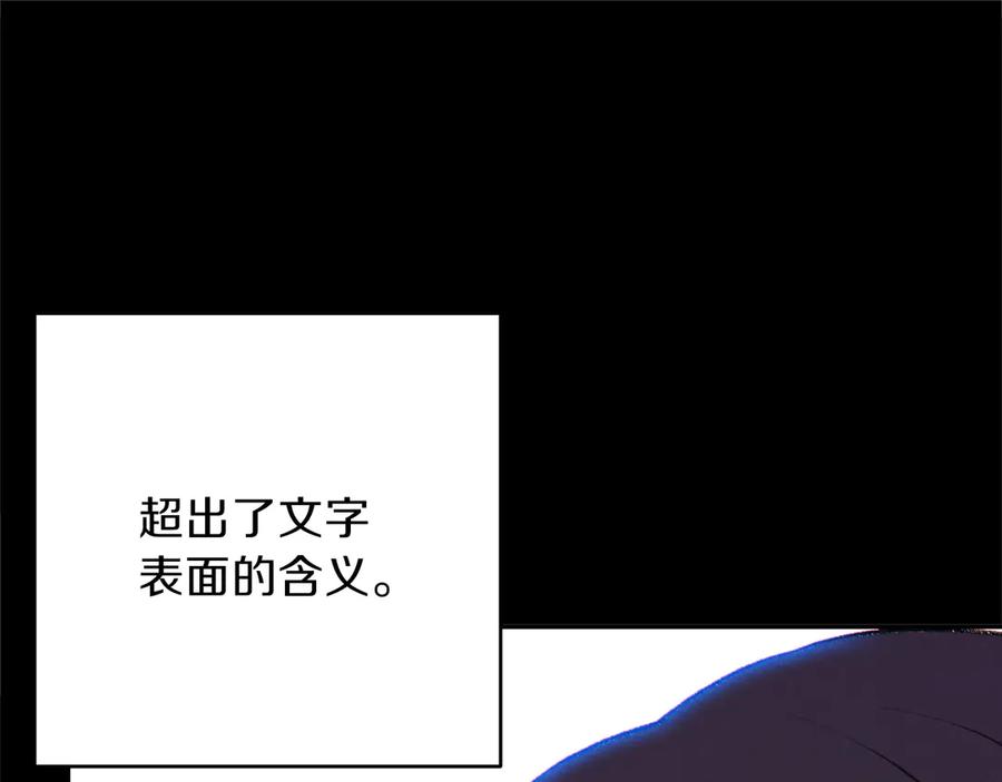 重启地下城 第62话 我只想躺赢 第92页