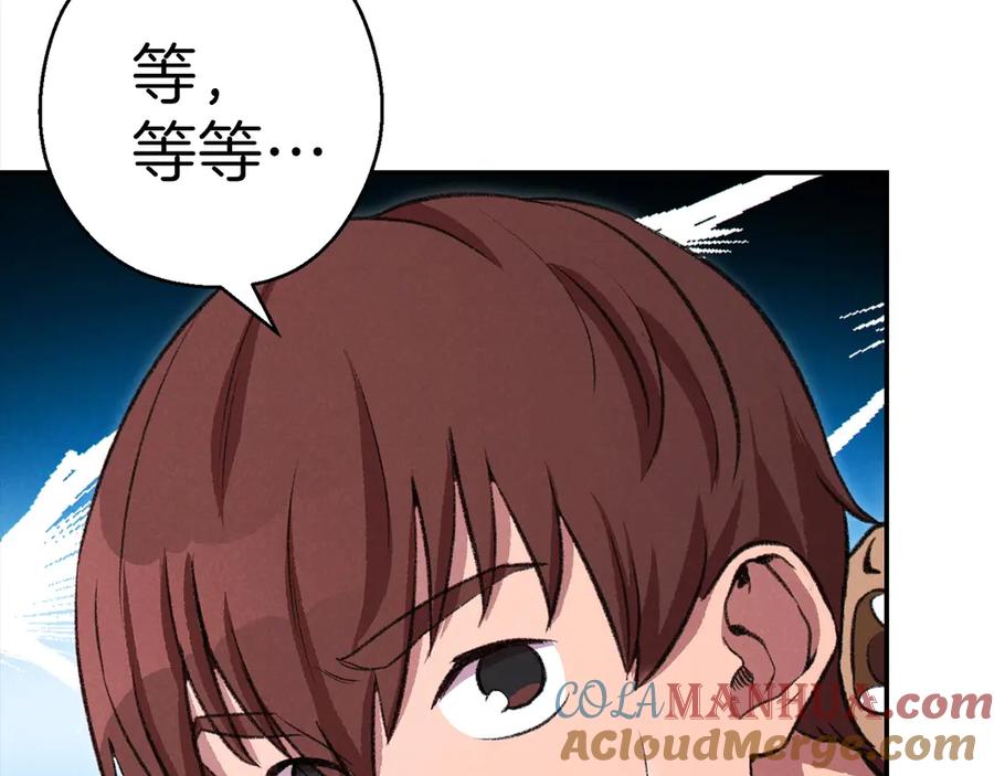 重启地下城 第62话 我只想躺赢 第153页
