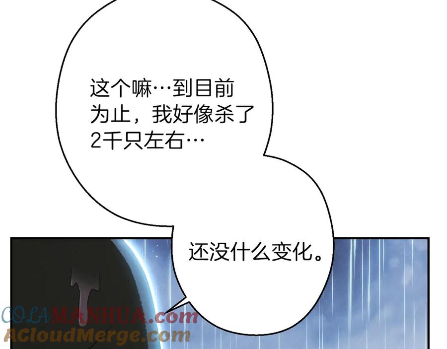 重启地下城 第62话 我只想躺赢 第33页