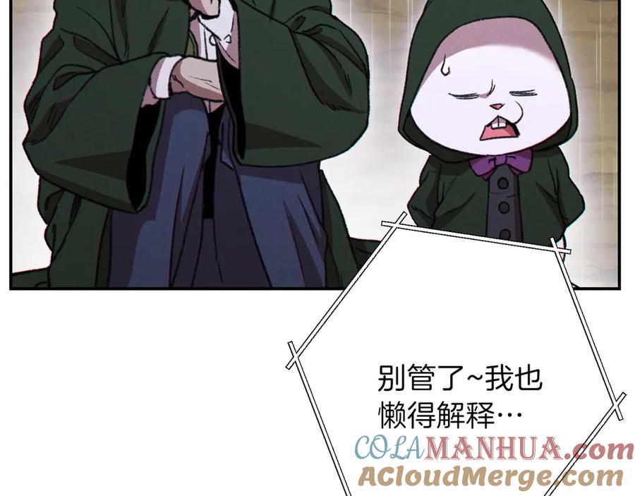 重启地下城 第62话 我只想躺赢 第45页