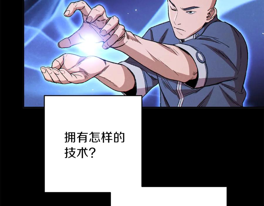 重启地下城 第62话 我只想躺赢 第86页