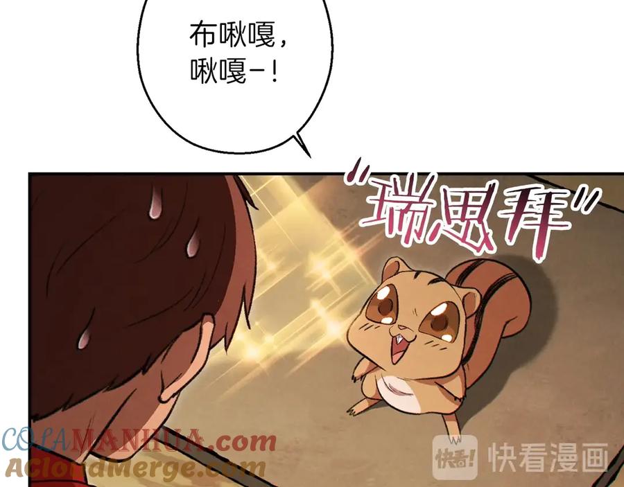 重启地下城 第62话 我只想躺赢 第133页