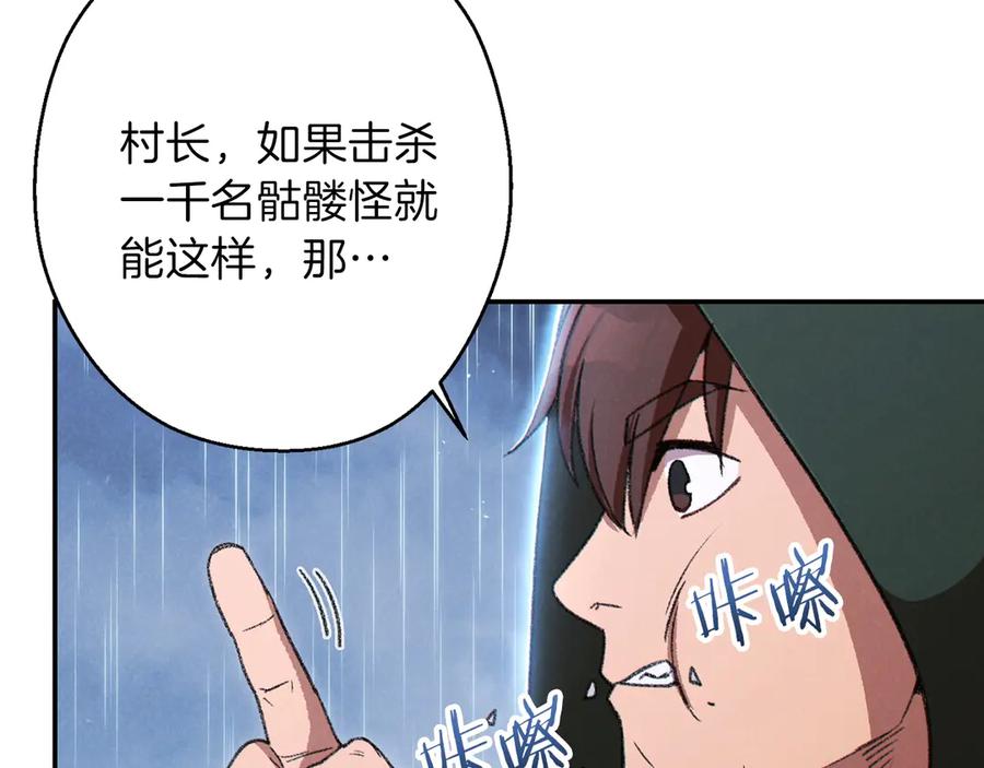 重启地下城 第62话 我只想躺赢 第31页