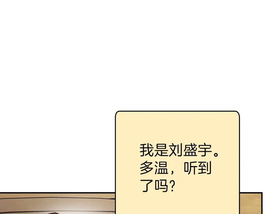 重启地下城 第62话 我只想躺赢 第162页