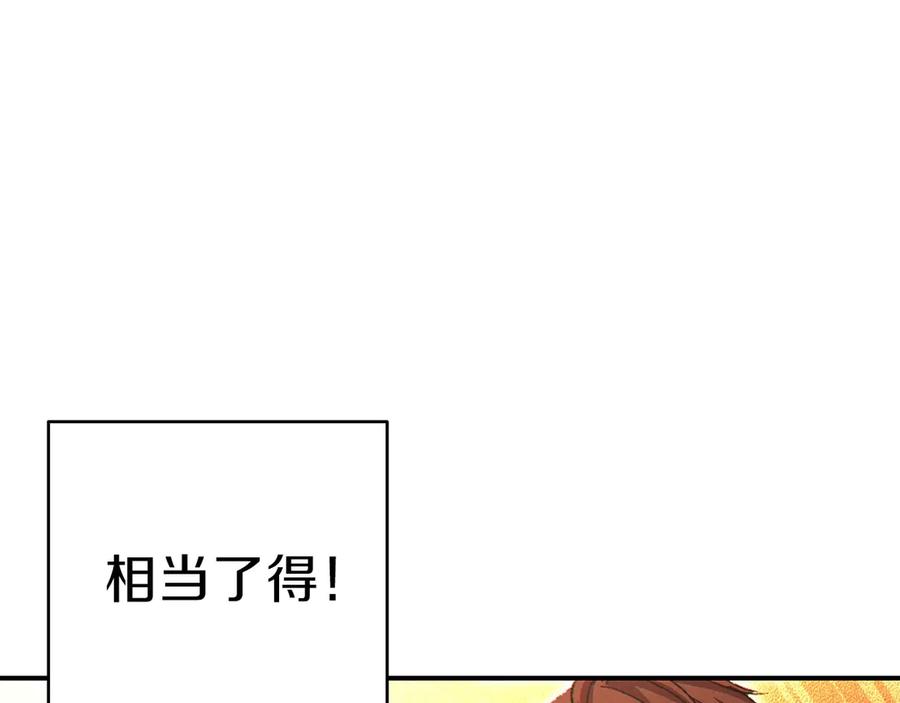 重启地下城 第62话 我只想躺赢 第66页