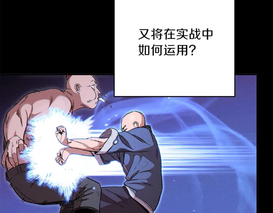 重启地下城 第62话 我只想躺赢 第87页