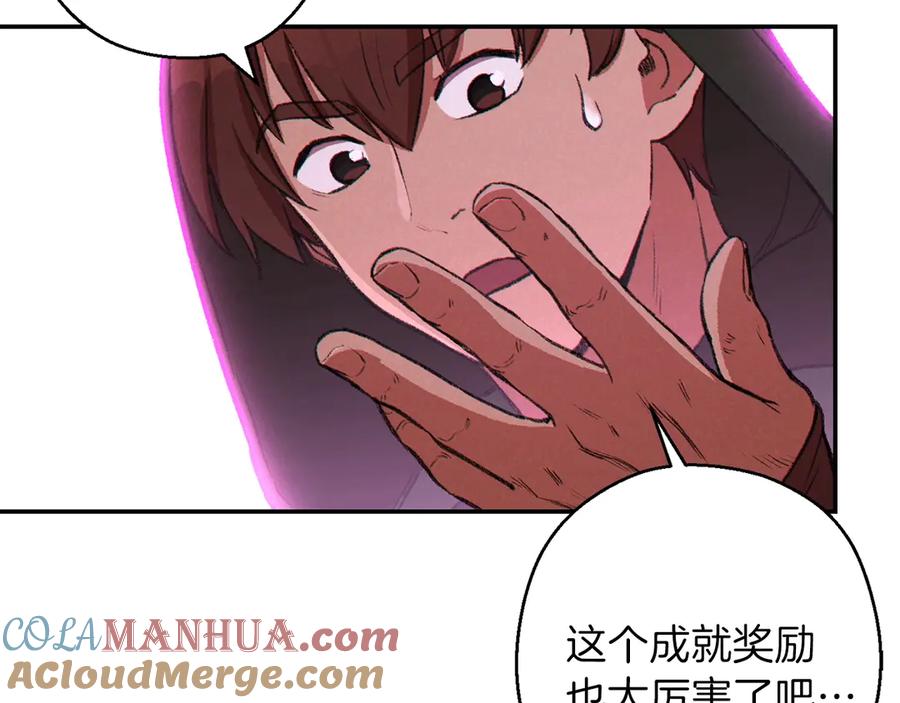 重启地下城 第62话 我只想躺赢 第9页
