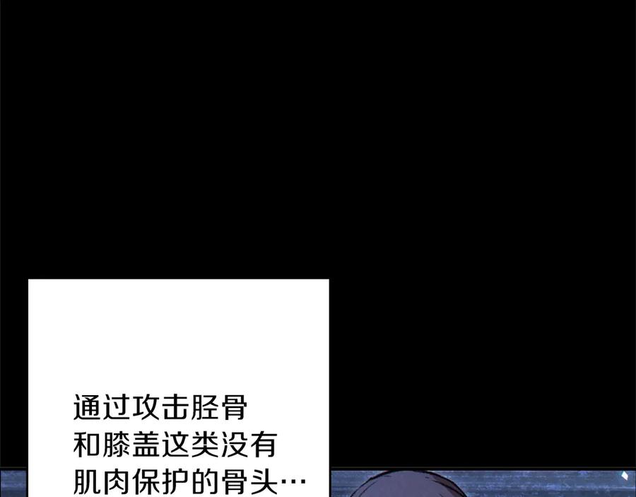 重启地下城 第62话 我只想躺赢 第95页