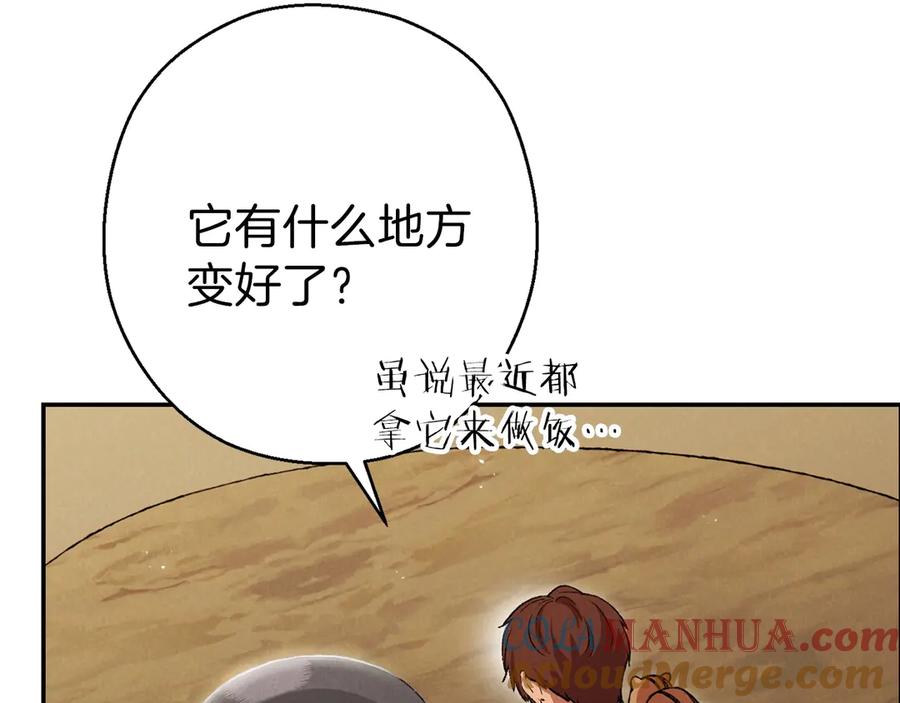 重启地下城 第62话 我只想躺赢 第145页