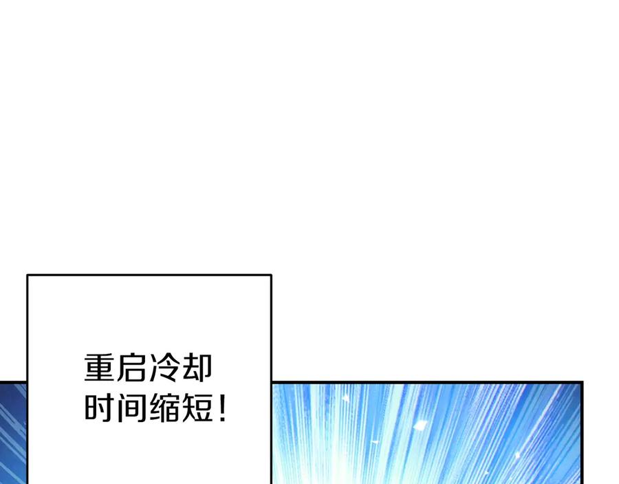 重启地下城 第62话 我只想躺赢 第50页