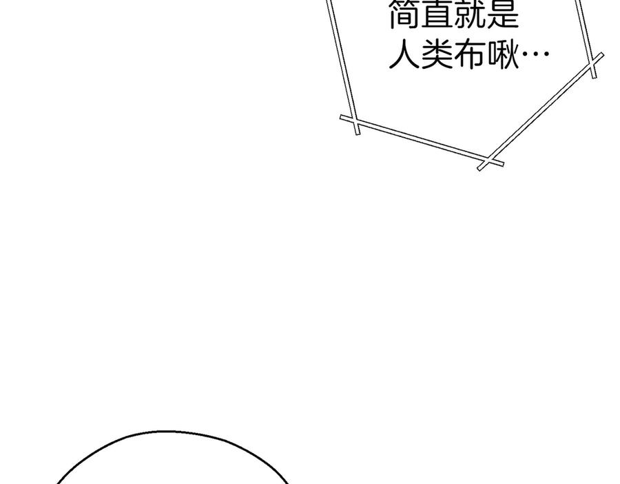 重启地下城 第62话 我只想躺赢 第30页