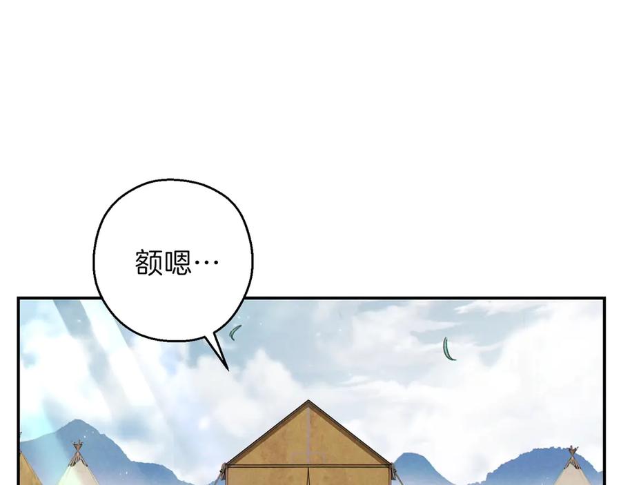 重启地下城 第62话 我只想躺赢 第111页