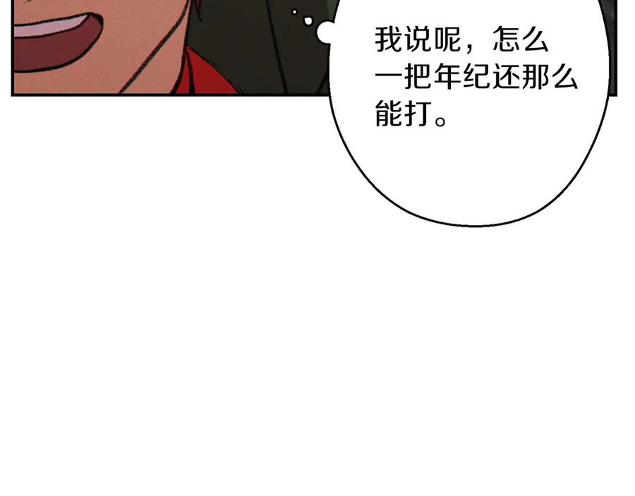 重启地下城 第62话 我只想躺赢 第18页