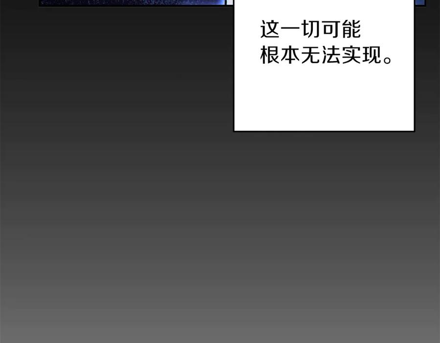 重启地下城 第62话 我只想躺赢 第100页