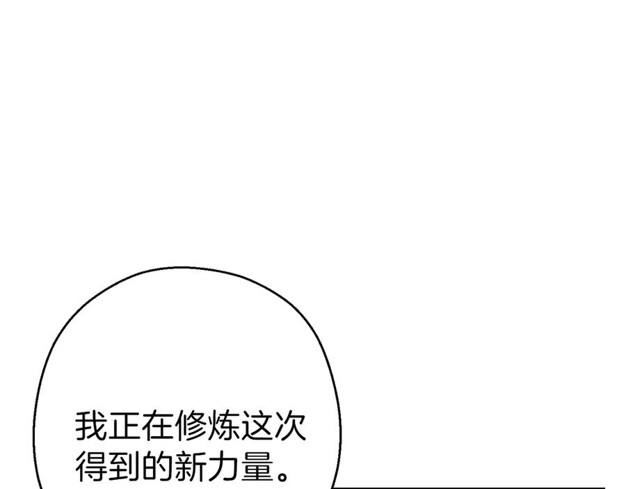 重启地下城 第62话 我只想躺赢 第76页