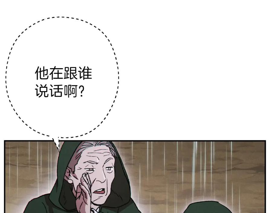 重启地下城 第62话 我只想躺赢 第44页