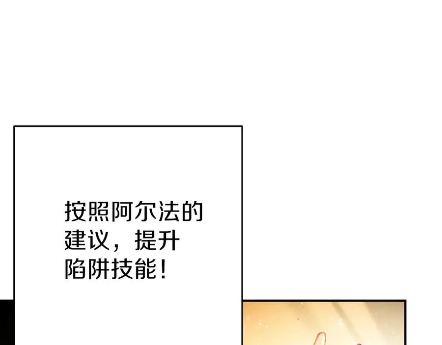 重启地下城 第62话 我只想躺赢 第48页