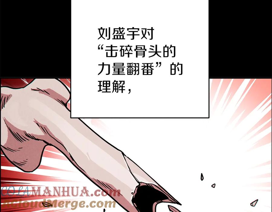 重启地下城 第62话 我只想躺赢 第89页