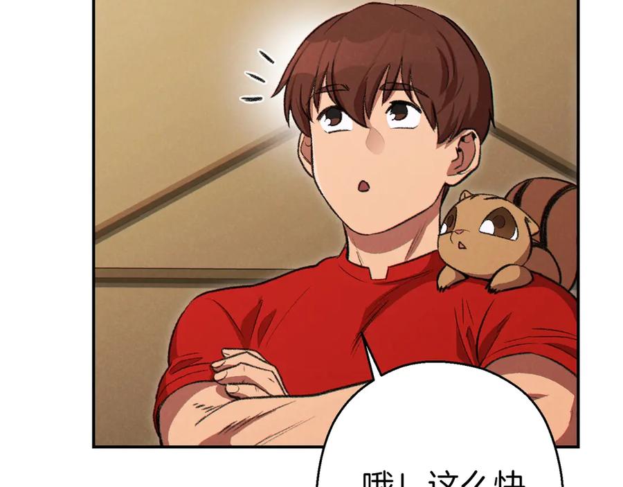 重启地下城 第63话 急冻地带！ 第60页