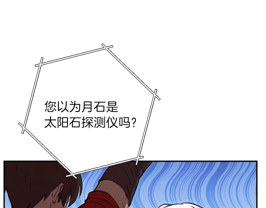 重启地下城 第63话 急冻地带！ 第147页
