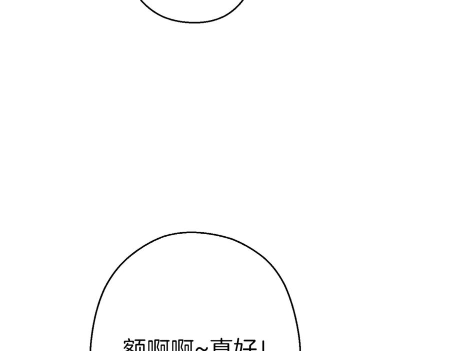 重启地下城 第63话 急冻地带！ 第104页