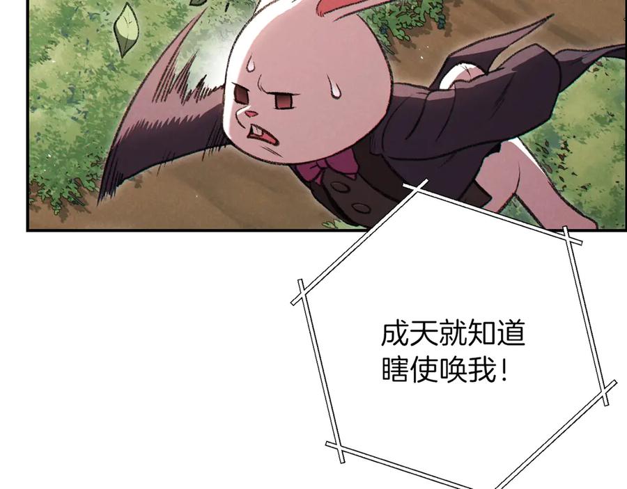 重启地下城 第63话 急冻地带！ 第30页