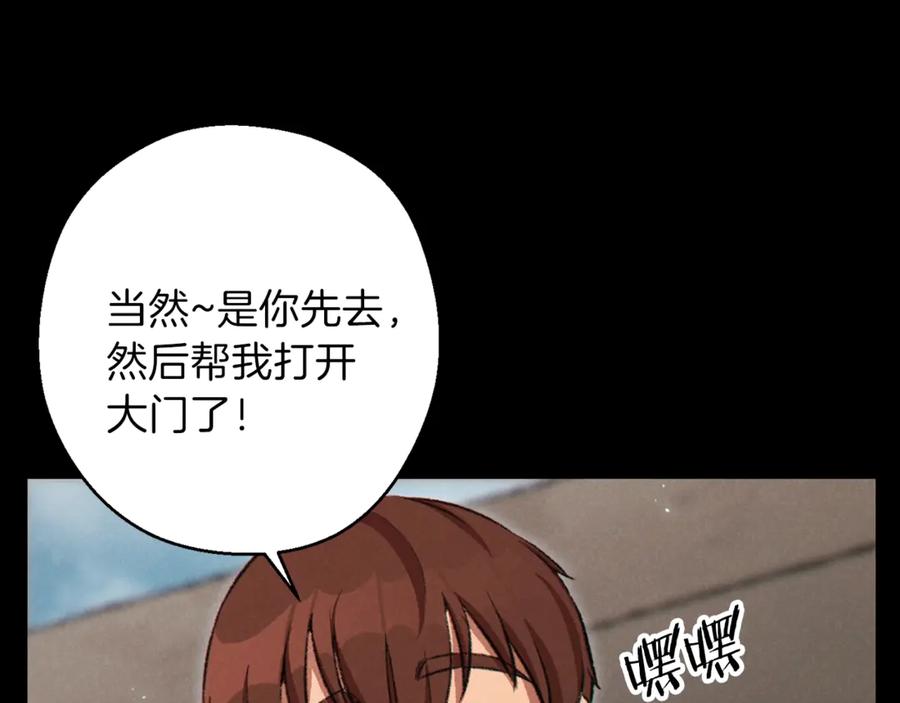 重启地下城 第63话 急冻地带！ 第34页