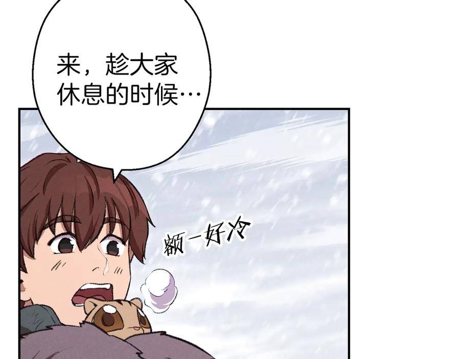 重启地下城 第63话 急冻地带！ 第87页