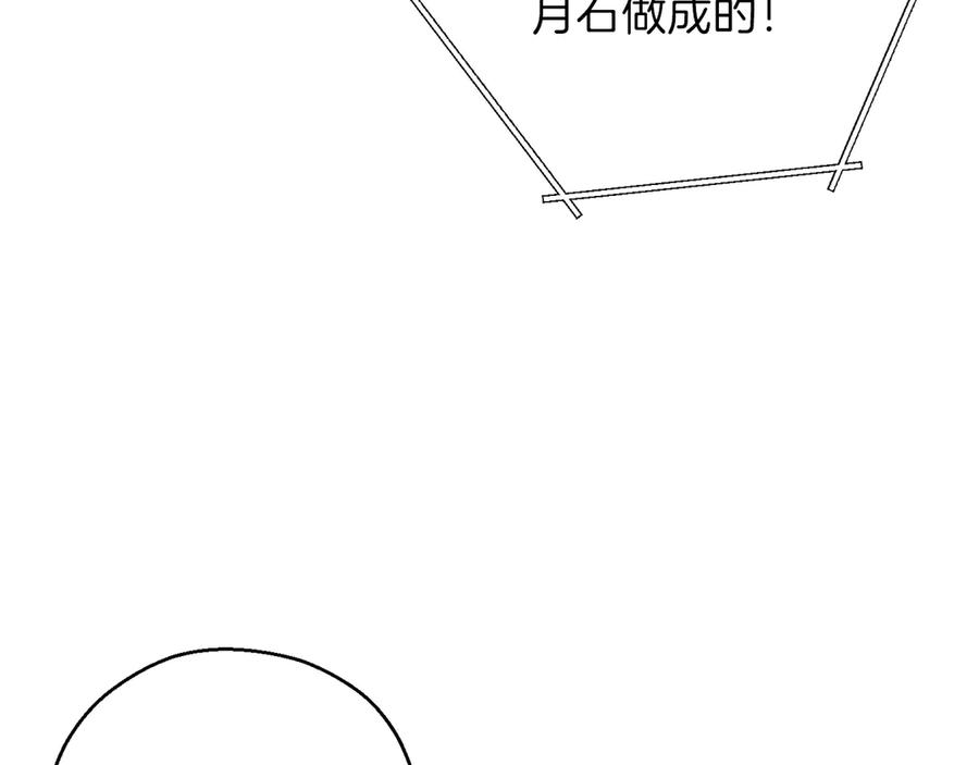 重启地下城 第63话 急冻地带！ 第138页
