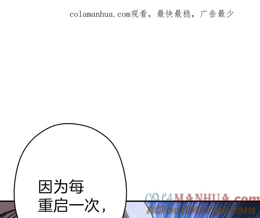 重启地下城 第63话 急冻地带！ 第1页