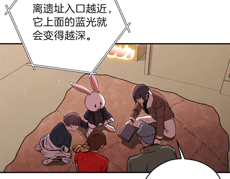 重启地下城 第63话 急冻地带！ 第126页