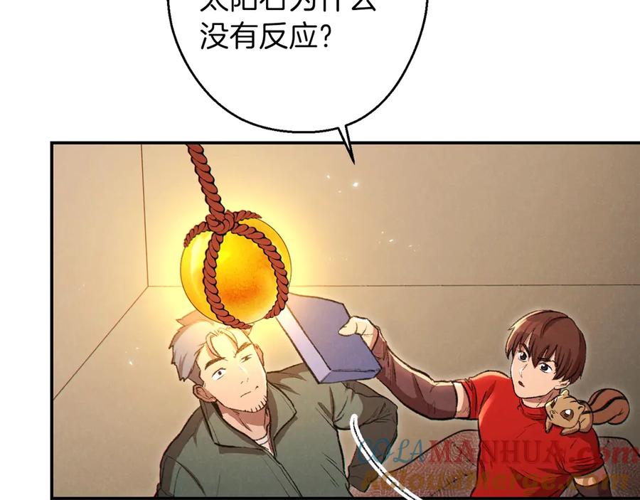 重启地下城 第63话 急冻地带！ 第145页