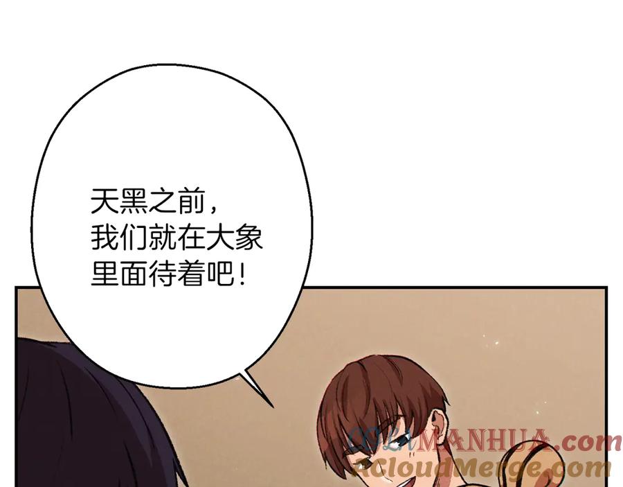 重启地下城 第63话 急冻地带！ 第173页